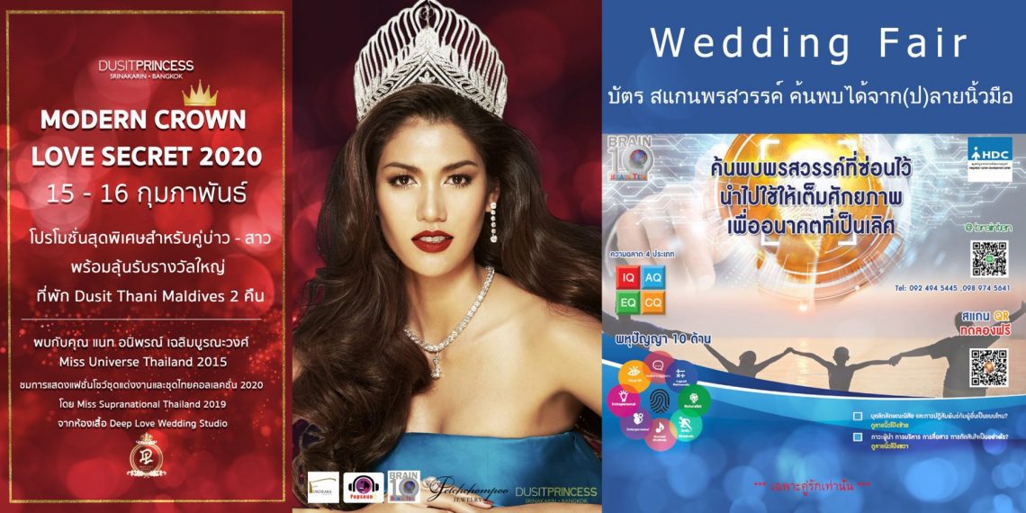 Wedding Fair 2020