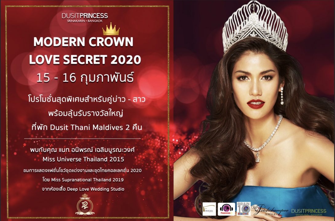 งานเวดดิ้งแฟร์