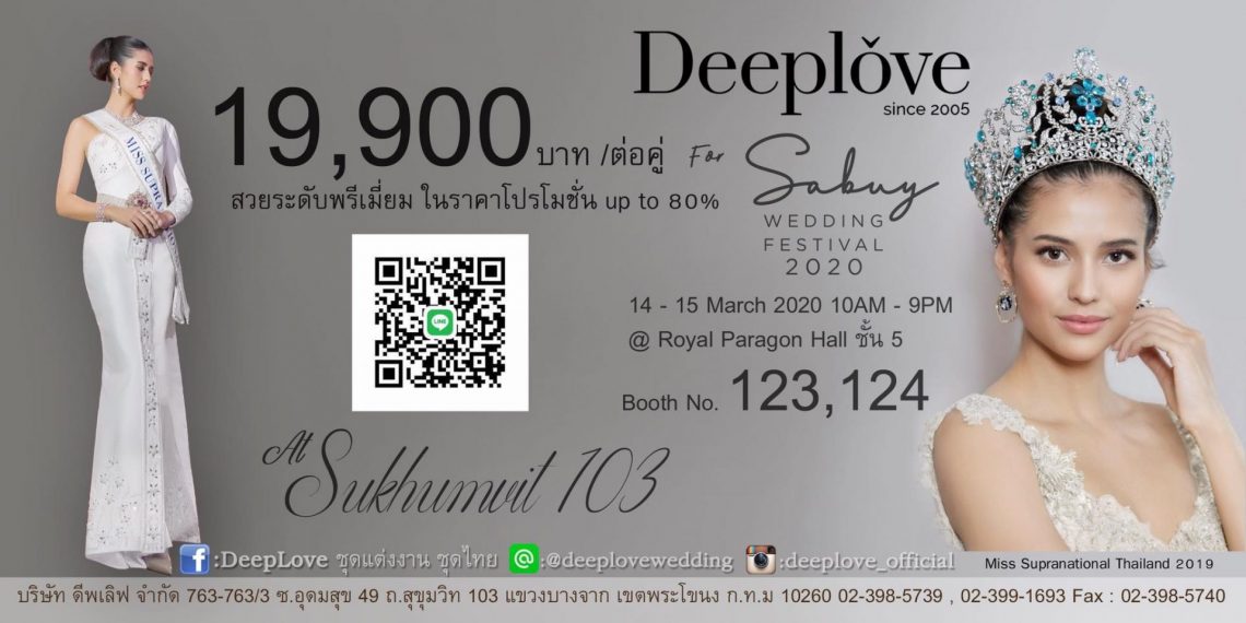 Deeplove Wedding Studio | ดีพเลิฟ ชุดเจ้าสาวมินิมอล, ชุดเจ้าสาว, ชุดเจ้าบ่าว, ชุดไทยแต่งงาน , ชุดไทยเจ้าสาว โดยเฉพาะ