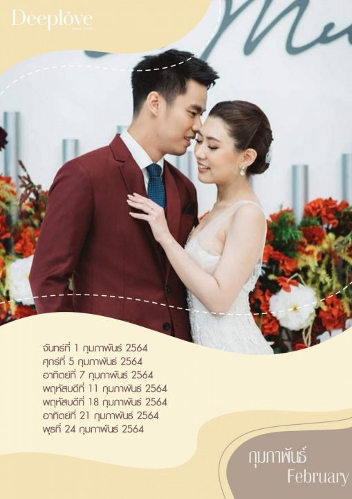 Deeplove Wedding Studio | ดีพเลิฟ ชุดเจ้าสาวมินิมอล, ชุดเจ้าสาว, ชุดเจ้าบ่าว, ชุดไทยแต่งงาน , ชุดไทยเจ้าสาว โดยเฉพาะ