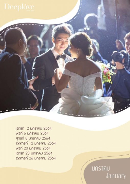 Deeplove Wedding Studio | ดีพเลิฟ ชุดเจ้าสาวมินิมอล, ชุดเจ้าสาว, ชุดเจ้าบ่าว, ชุดไทยแต่งงาน , ชุดไทยเจ้าสาว โดยเฉพาะ