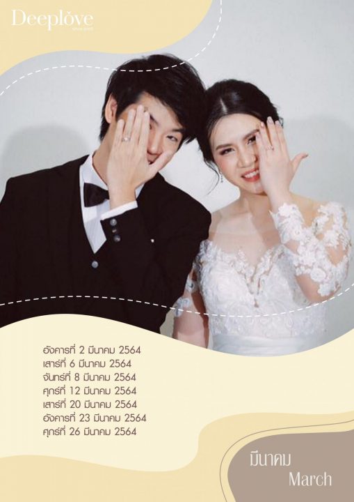 Deeplove Wedding Studio | ดีพเลิฟ ชุดเจ้าสาวมินิมอล, ชุดเจ้าสาว, ชุดเจ้าบ่าว, ชุดไทยแต่งงาน , ชุดไทยเจ้าสาว โดยเฉพาะ