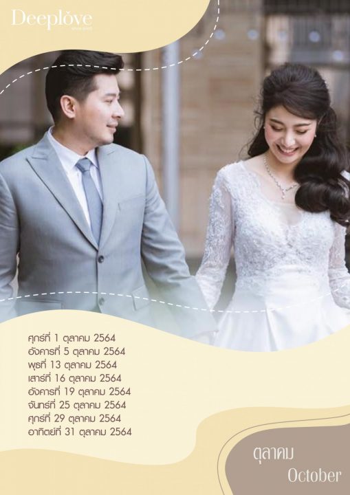 Deeplove Wedding Studio | ดีพเลิฟ ชุดเจ้าสาวมินิมอล, ชุดเจ้าสาว, ชุดเจ้าบ่าว, ชุดไทยแต่งงาน , ชุดไทยเจ้าสาว โดยเฉพาะ
