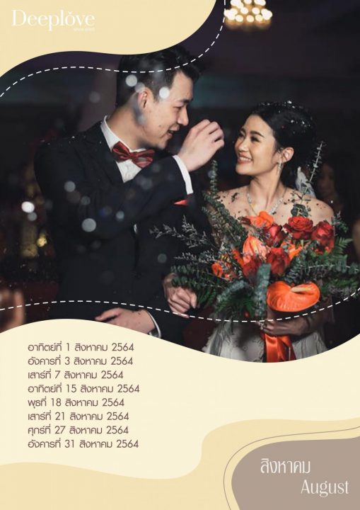 Deeplove Wedding Studio | ดีพเลิฟ ชุดเจ้าสาวมินิมอล, ชุดเจ้าสาว, ชุดเจ้าบ่าว, ชุดไทยแต่งงาน , ชุดไทยเจ้าสาว โดยเฉพาะ