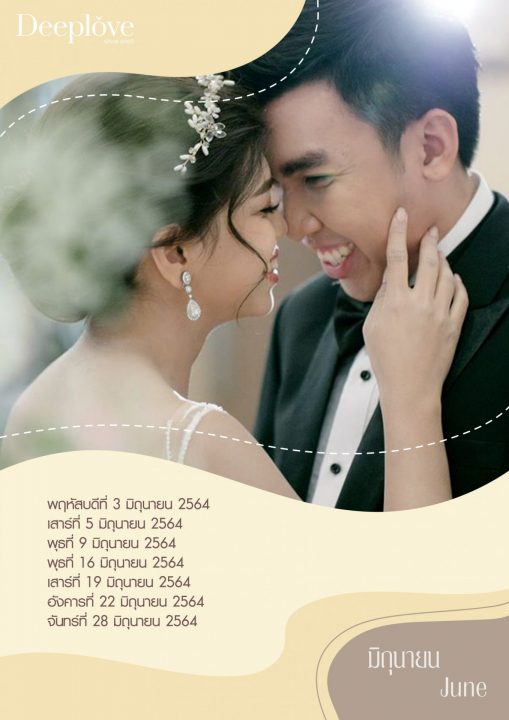 Deeplove Wedding Studio | ดีพเลิฟ ชุดเจ้าสาวมินิมอล, ชุดเจ้าสาว, ชุดเจ้าบ่าว, ชุดไทยแต่งงาน , ชุดไทยเจ้าสาว โดยเฉพาะ