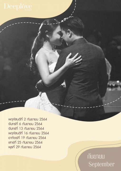 Deeplove Wedding Studio | ดีพเลิฟ ชุดเจ้าสาวมินิมอล, ชุดเจ้าสาว, ชุดเจ้าบ่าว, ชุดไทยแต่งงาน , ชุดไทยเจ้าสาว โดยเฉพาะ