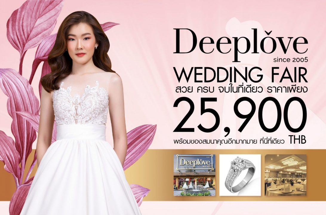 Deeplove Wedding Studio | ดีพเลิฟ ชุดเจ้าสาวมินิมอล, ชุดเจ้าสาว, ชุดเจ้าบ่าว, ชุดไทยแต่งงาน , ชุดไทยเจ้าสาว โดยเฉพาะ