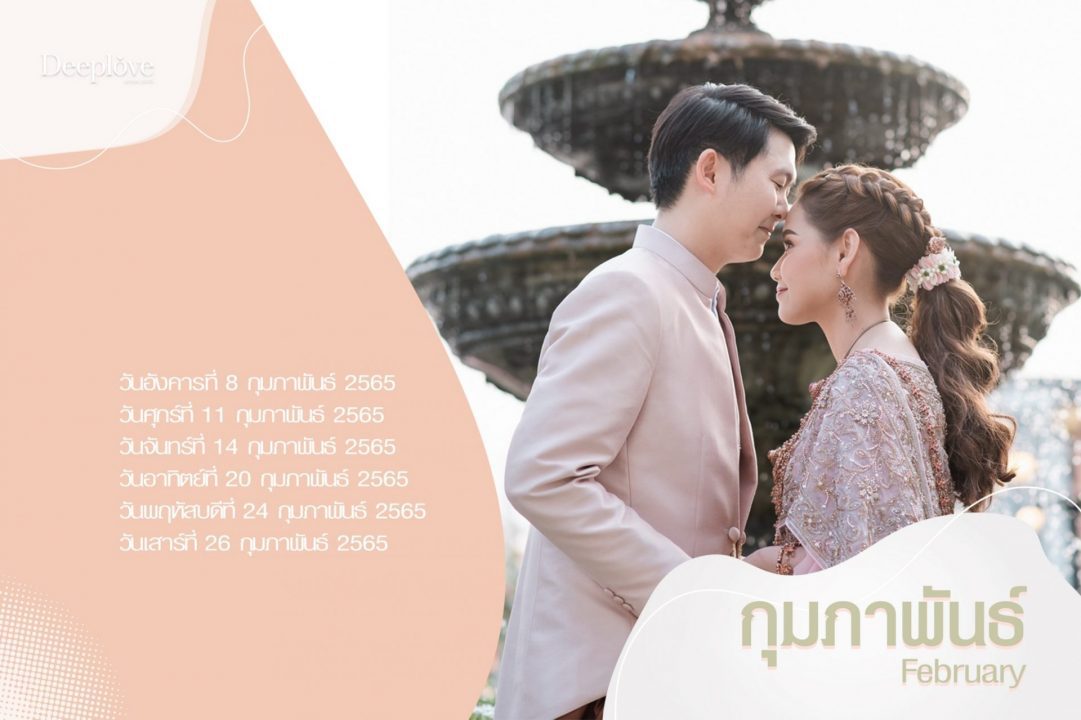 Deeplove Wedding Studio | ดีพเลิฟ ชุดเจ้าสาวมินิมอล, ชุดเจ้าสาว, ชุดเจ้าบ่าว, ชุดไทยแต่งงาน , ชุดไทยเจ้าสาว โดยเฉพาะ
