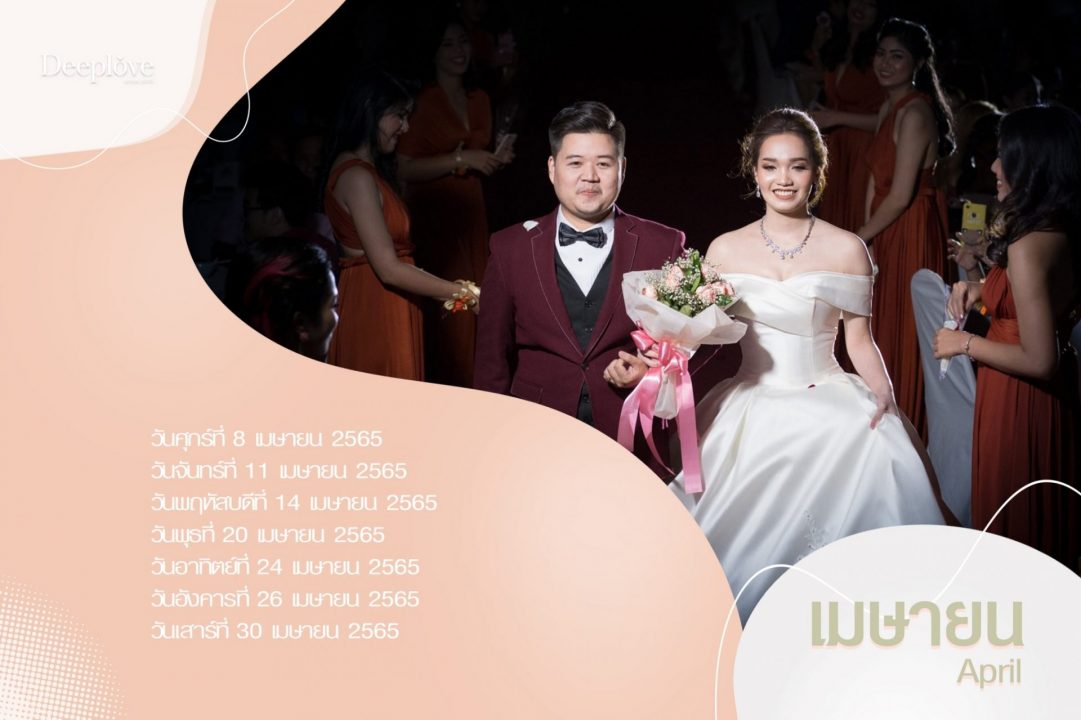 Deeplove Wedding Studio | ดีพเลิฟ ชุดเจ้าสาวมินิมอล, ชุดเจ้าสาว, ชุดเจ้าบ่าว, ชุดไทยแต่งงาน , ชุดไทยเจ้าสาว โดยเฉพาะ