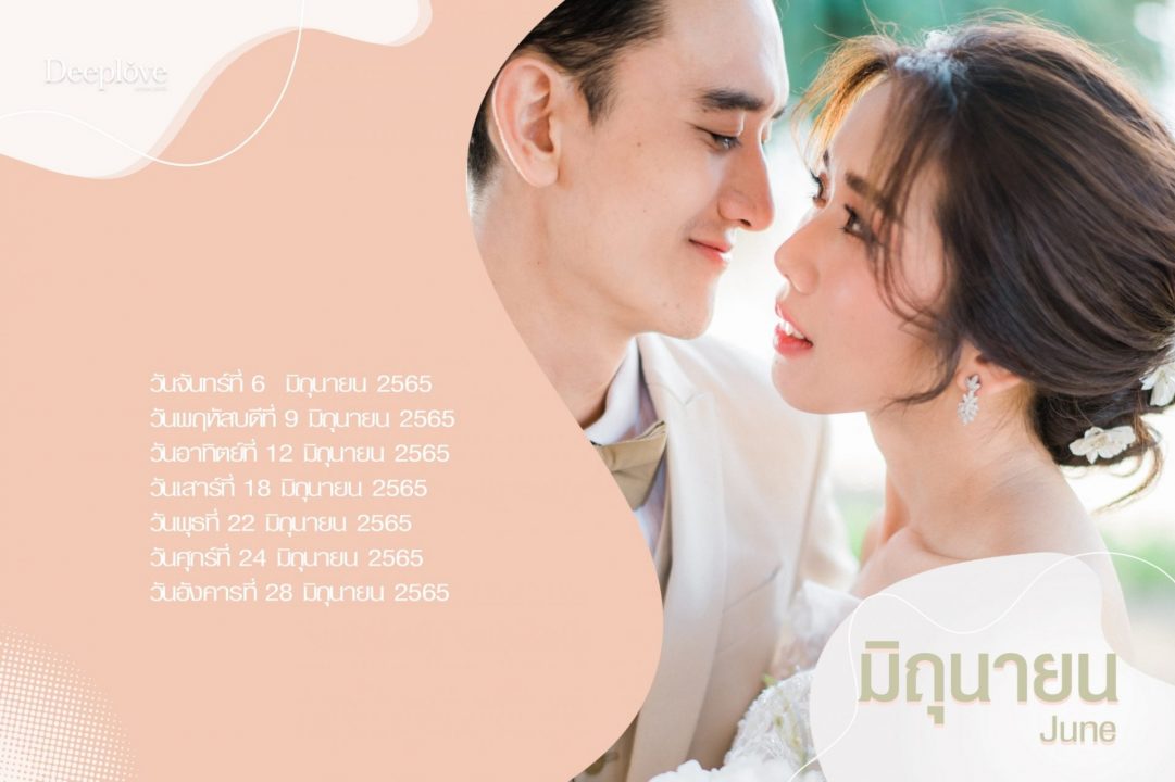 Deeplove Wedding Studio | ดีพเลิฟ ชุดเจ้าสาวมินิมอล, ชุดเจ้าสาว, ชุดเจ้าบ่าว, ชุดไทยแต่งงาน , ชุดไทยเจ้าสาว โดยเฉพาะ