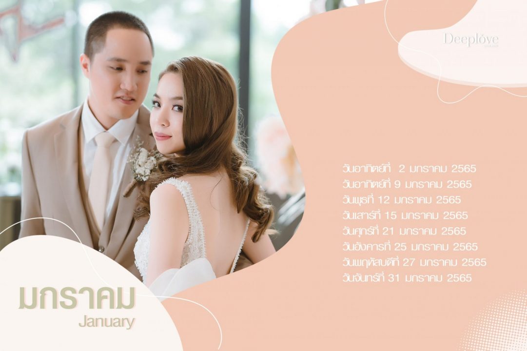 Deeplove Wedding Studio | ดีพเลิฟ ชุดเจ้าสาวมินิมอล, ชุดเจ้าสาว, ชุดเจ้าบ่าว, ชุดไทยแต่งงาน , ชุดไทยเจ้าสาว โดยเฉพาะ