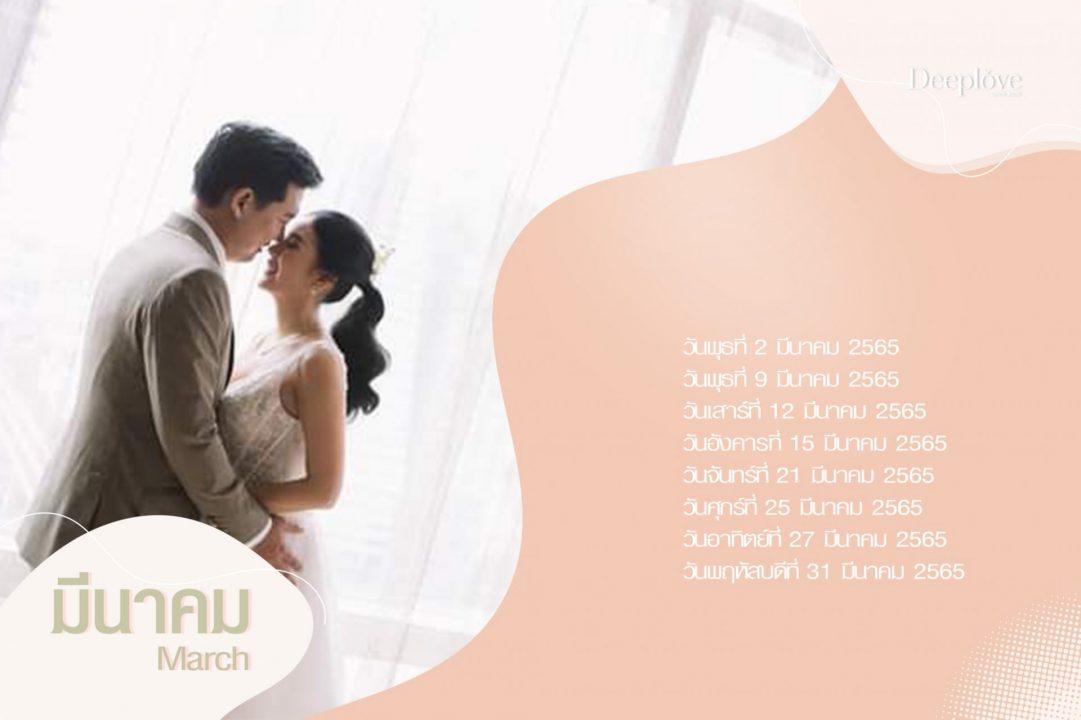 Deeplove Wedding Studio | ดีพเลิฟ ชุดเจ้าสาวมินิมอล, ชุดเจ้าสาว, ชุดเจ้าบ่าว, ชุดไทยแต่งงาน , ชุดไทยเจ้าสาว โดยเฉพาะ