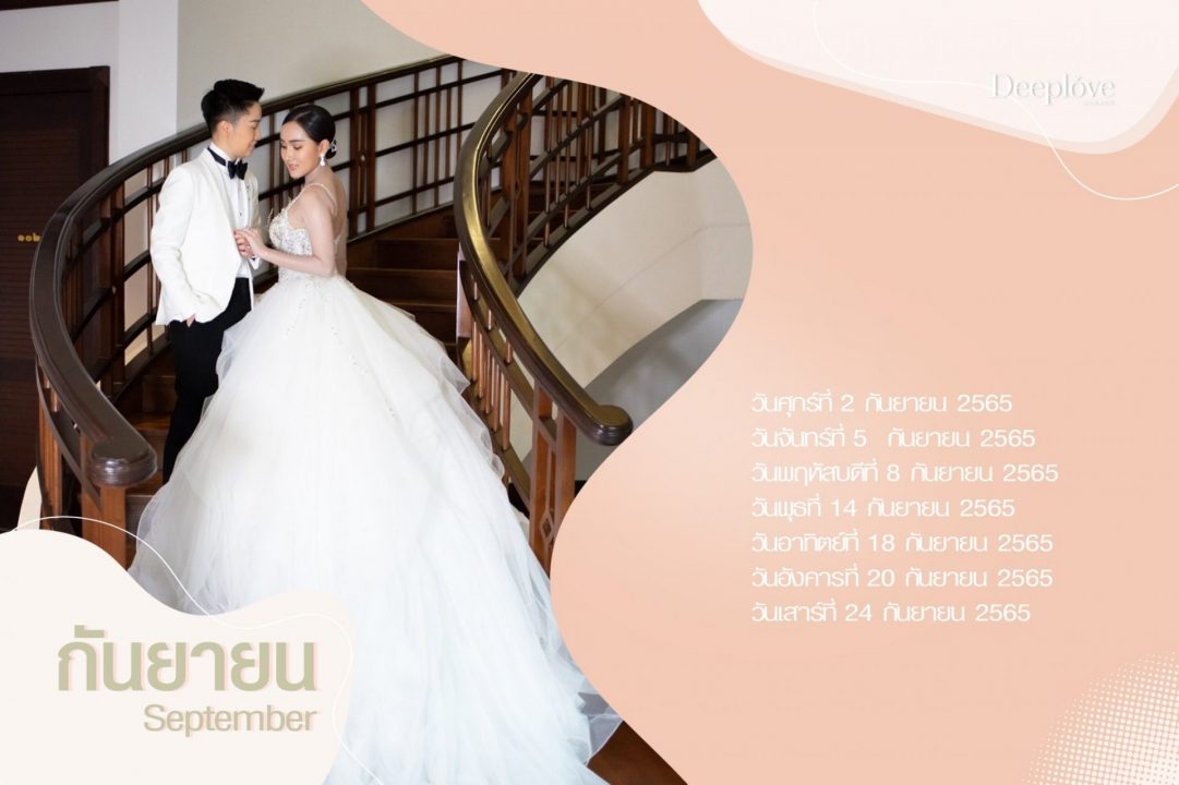 Deeplove Wedding Studio | ดีพเลิฟ ชุดเจ้าสาวมินิมอล, ชุดเจ้าสาว, ชุดเจ้าบ่าว, ชุดไทยแต่งงาน , ชุดไทยเจ้าสาว โดยเฉพาะ