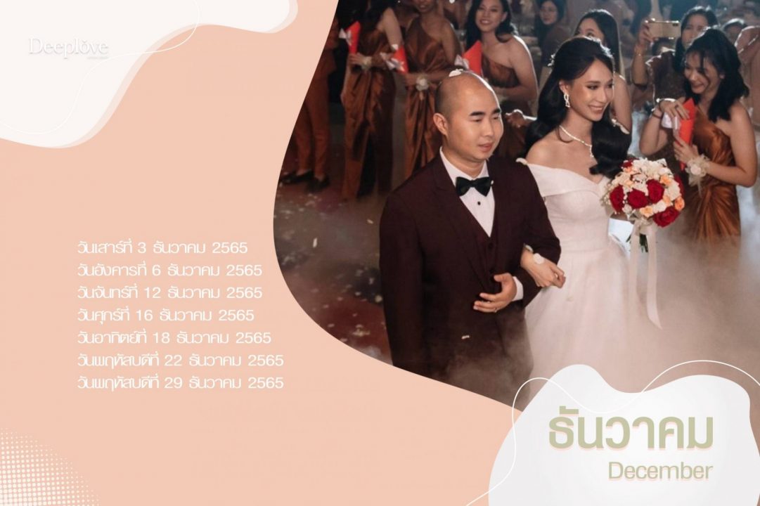 Deeplove Wedding Studio | ดีพเลิฟ ชุดเจ้าสาวมินิมอล, ชุดเจ้าสาว, ชุดเจ้าบ่าว, ชุดไทยแต่งงาน , ชุดไทยเจ้าสาว โดยเฉพาะ