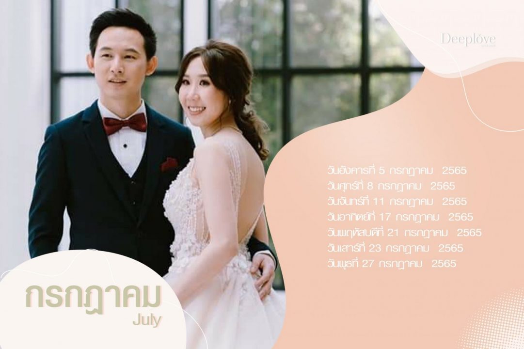 Deeplove Wedding Studio | ดีพเลิฟ ชุดเจ้าสาวมินิมอล, ชุดเจ้าสาว, ชุดเจ้าบ่าว, ชุดไทยแต่งงาน , ชุดไทยเจ้าสาว โดยเฉพาะ