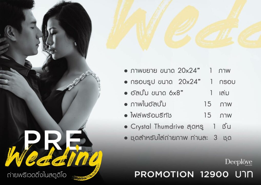 Deeplove Wedding Studio | ดีพเลิฟ ชุดเจ้าสาวมินิมอล, ชุดเจ้าสาว, ชุดเจ้าบ่าว, ชุดไทยแต่งงาน , ชุดไทยเจ้าสาว โดยเฉพาะ