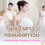 Whisper of Flowers
