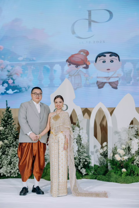 คู่บ่าวสาว