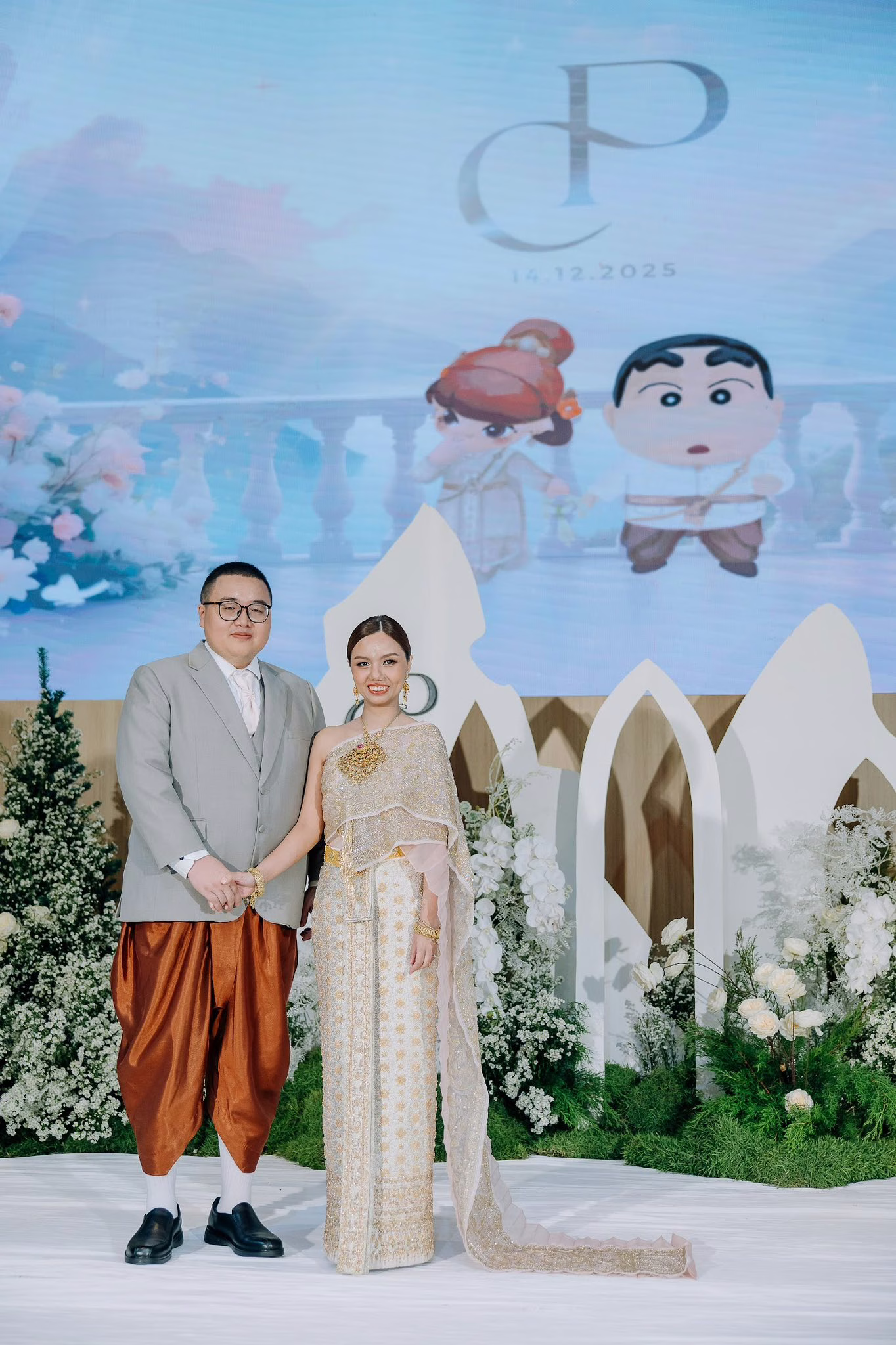 คู่บ่าวสาว